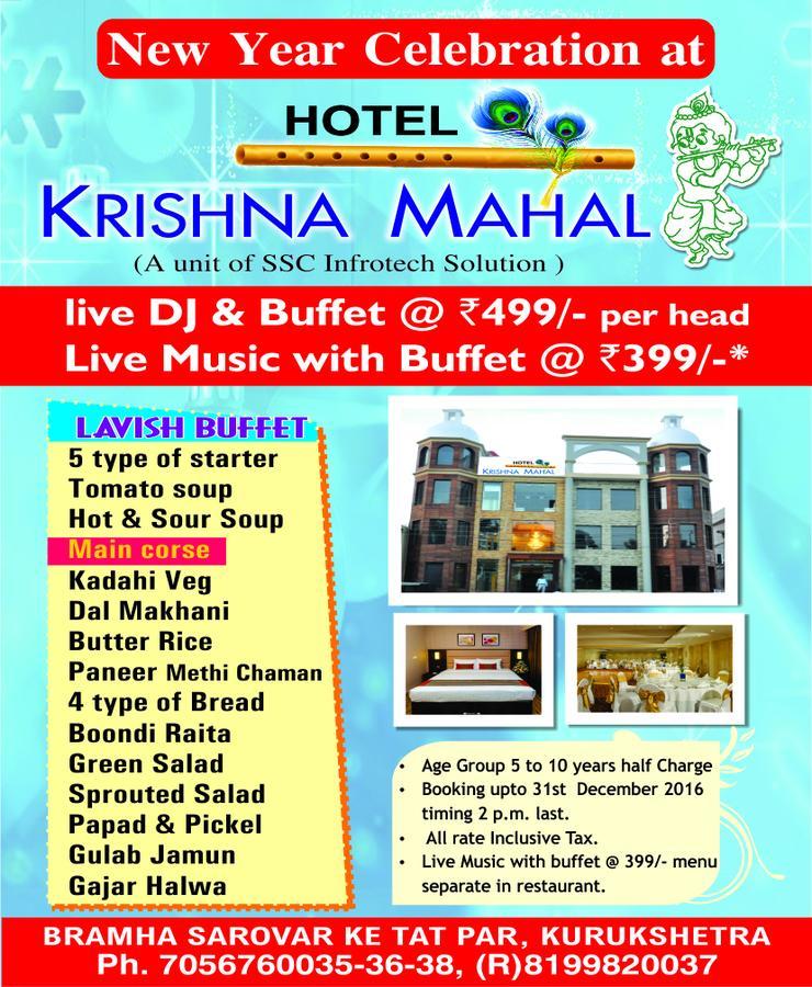 Hotel Krishna Mahal Thānesar Extérieur photo